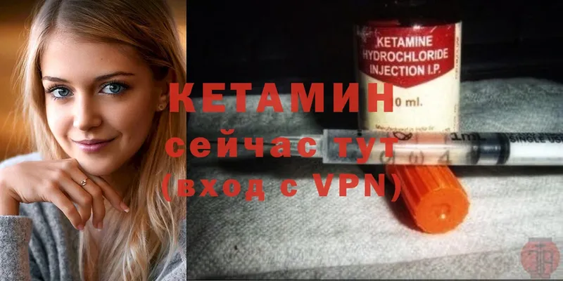 ОМГ ОМГ вход  Советский  КЕТАМИН ketamine  магазин продажи наркотиков 